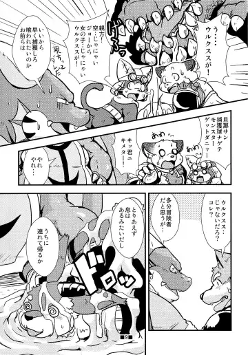 Waffle Sand Vol. 7 Fhentai - Page 7