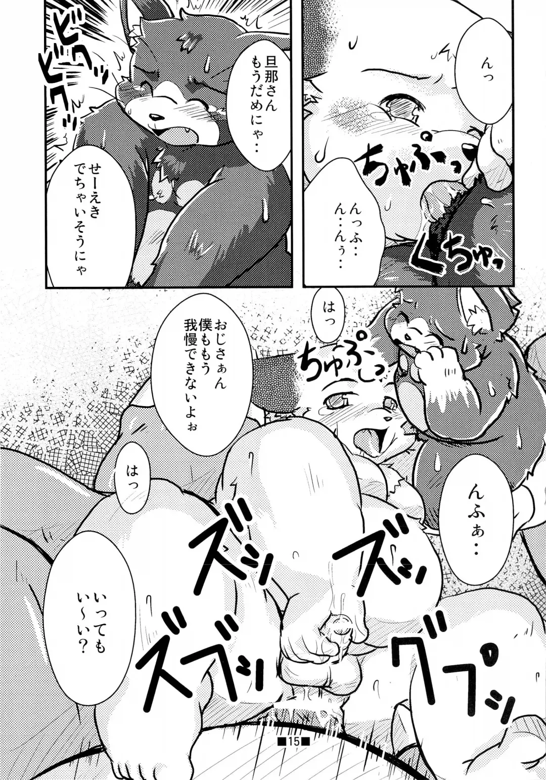 Waffle Sand Vol. 4 Fhentai - Page 13