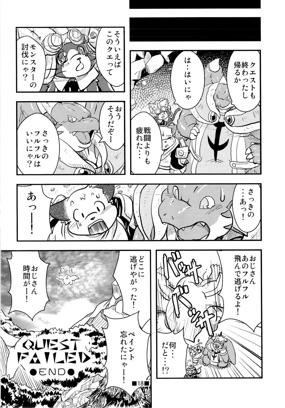 Waffle Sand Vol. 4 Fhentai - Page 16