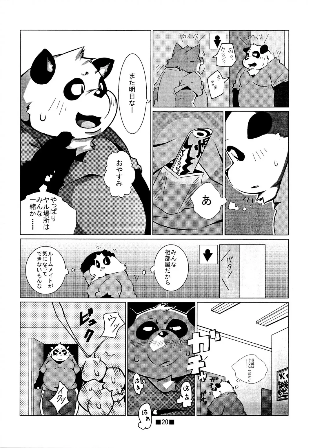 Waffle Sand Vol. 4 Fhentai - Page 18