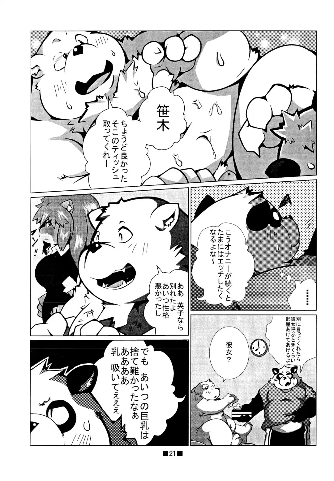 Waffle Sand Vol. 4 Fhentai - Page 19