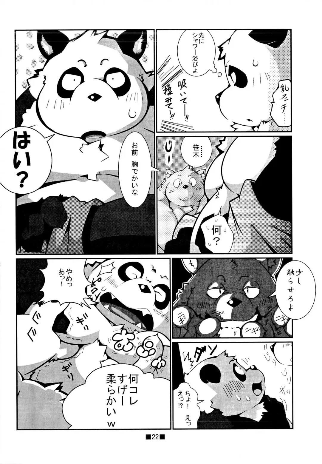 Waffle Sand Vol. 4 Fhentai - Page 20