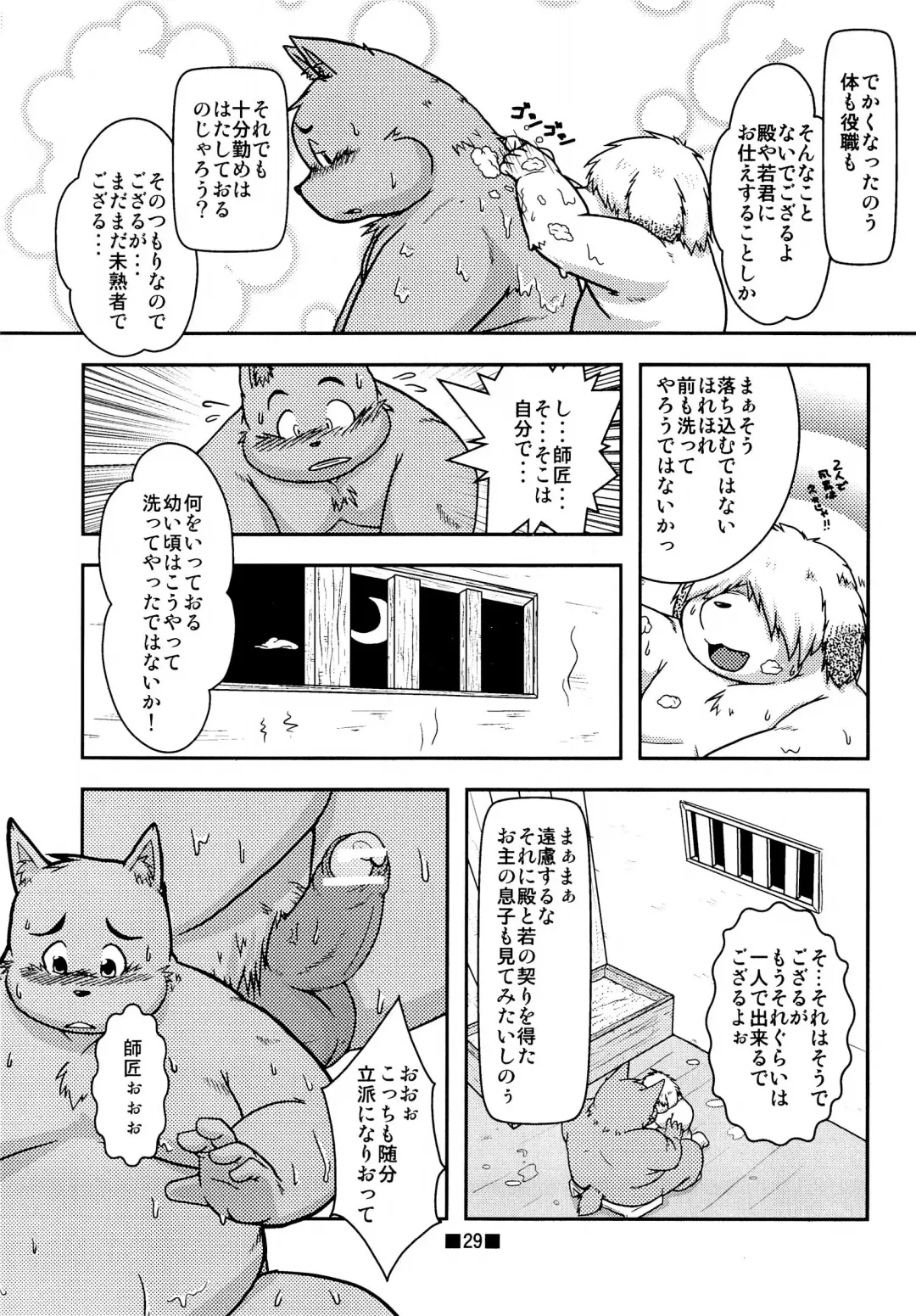 Waffle Sand Vol. 4 Fhentai - Page 27