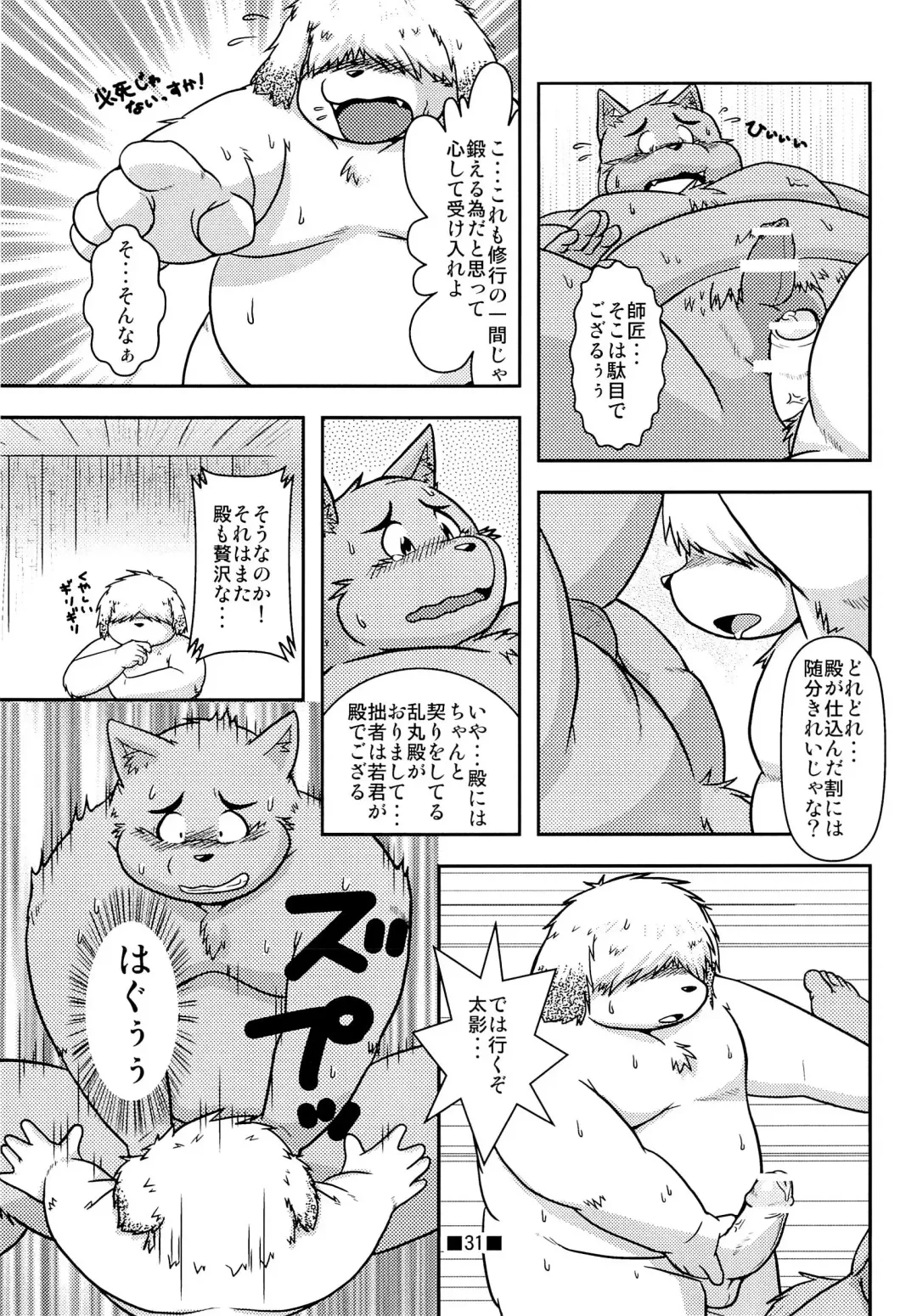 Waffle Sand Vol. 4 Fhentai - Page 29