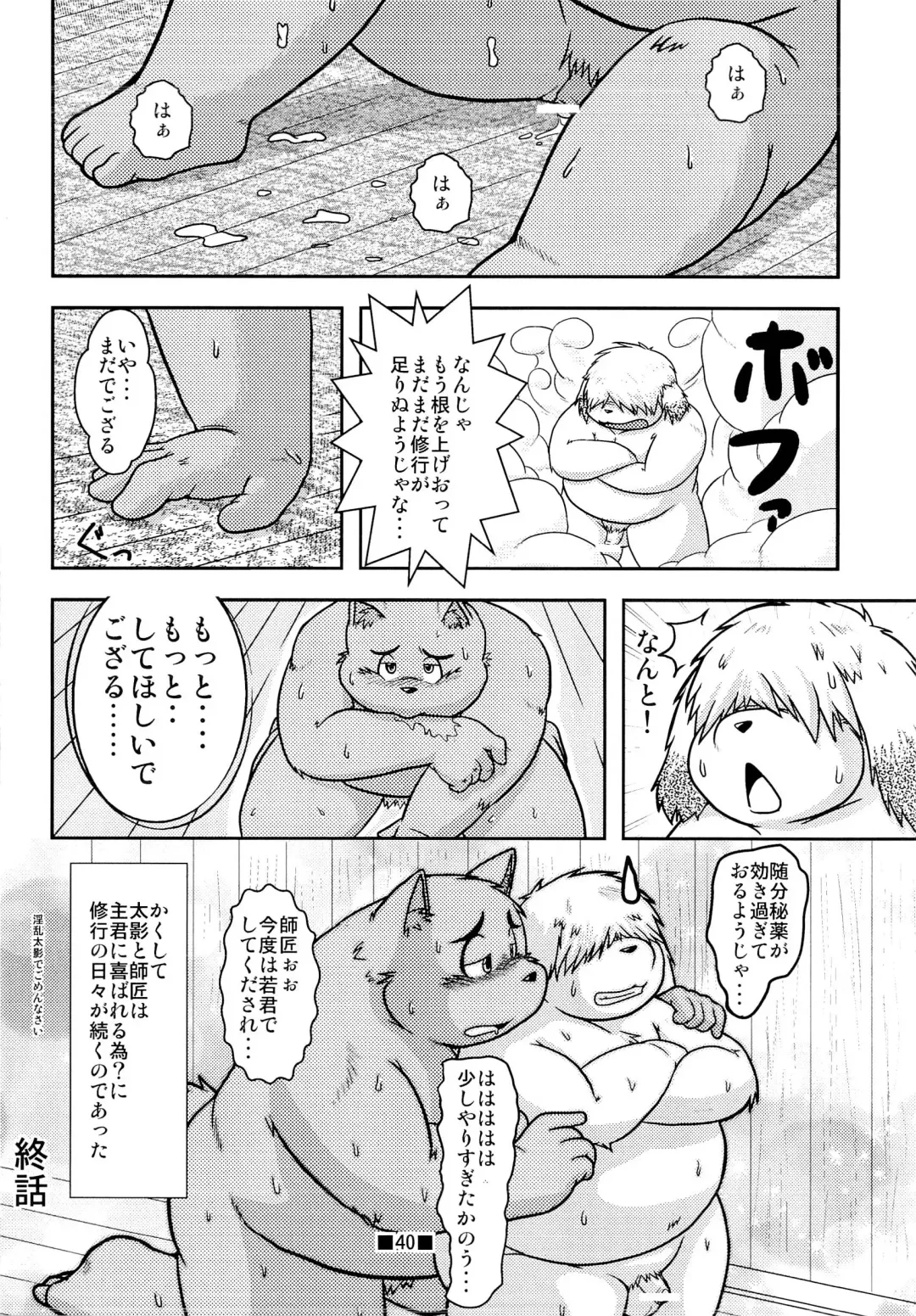 Waffle Sand Vol. 4 Fhentai - Page 38