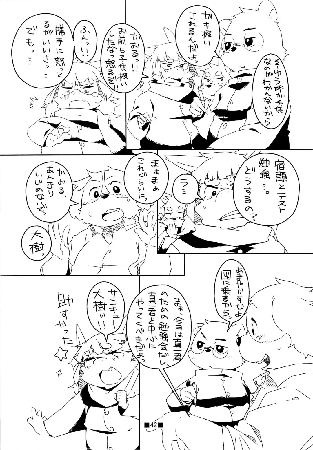 Waffle Sand Vol. 4 Fhentai - Page 40