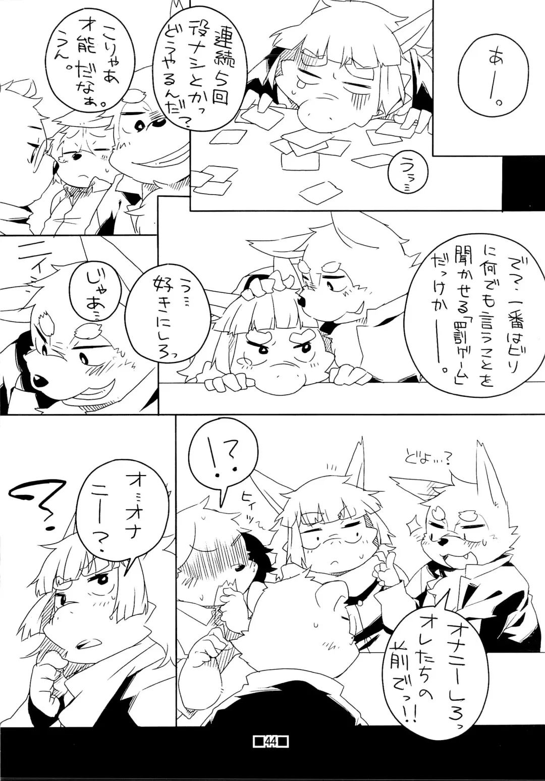 Waffle Sand Vol. 4 Fhentai - Page 42