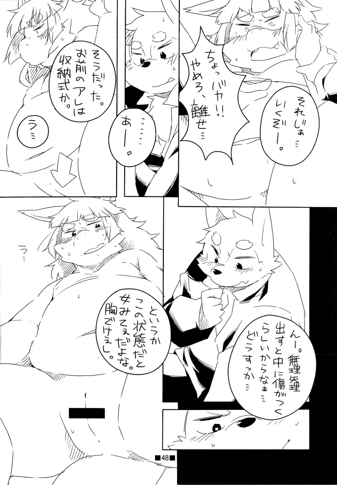 Waffle Sand Vol. 4 Fhentai - Page 46