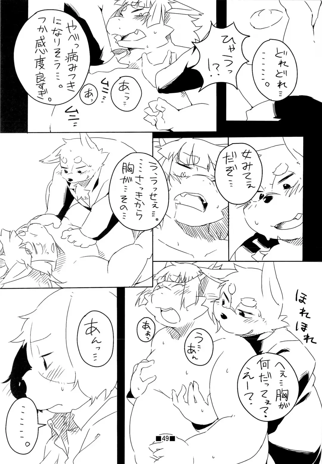 Waffle Sand Vol. 4 Fhentai - Page 47