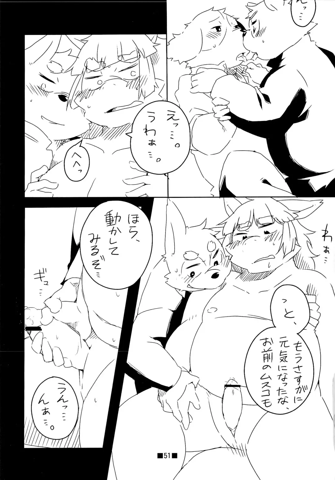 Waffle Sand Vol. 4 Fhentai - Page 49