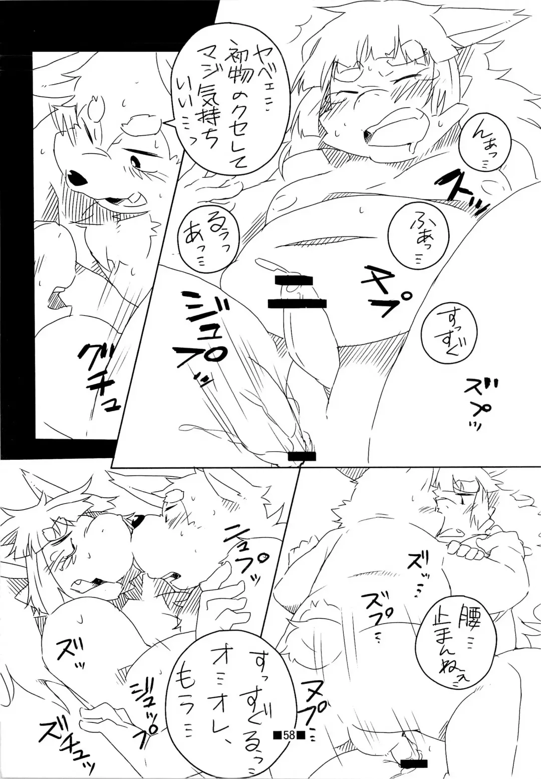 Waffle Sand Vol. 4 Fhentai - Page 56