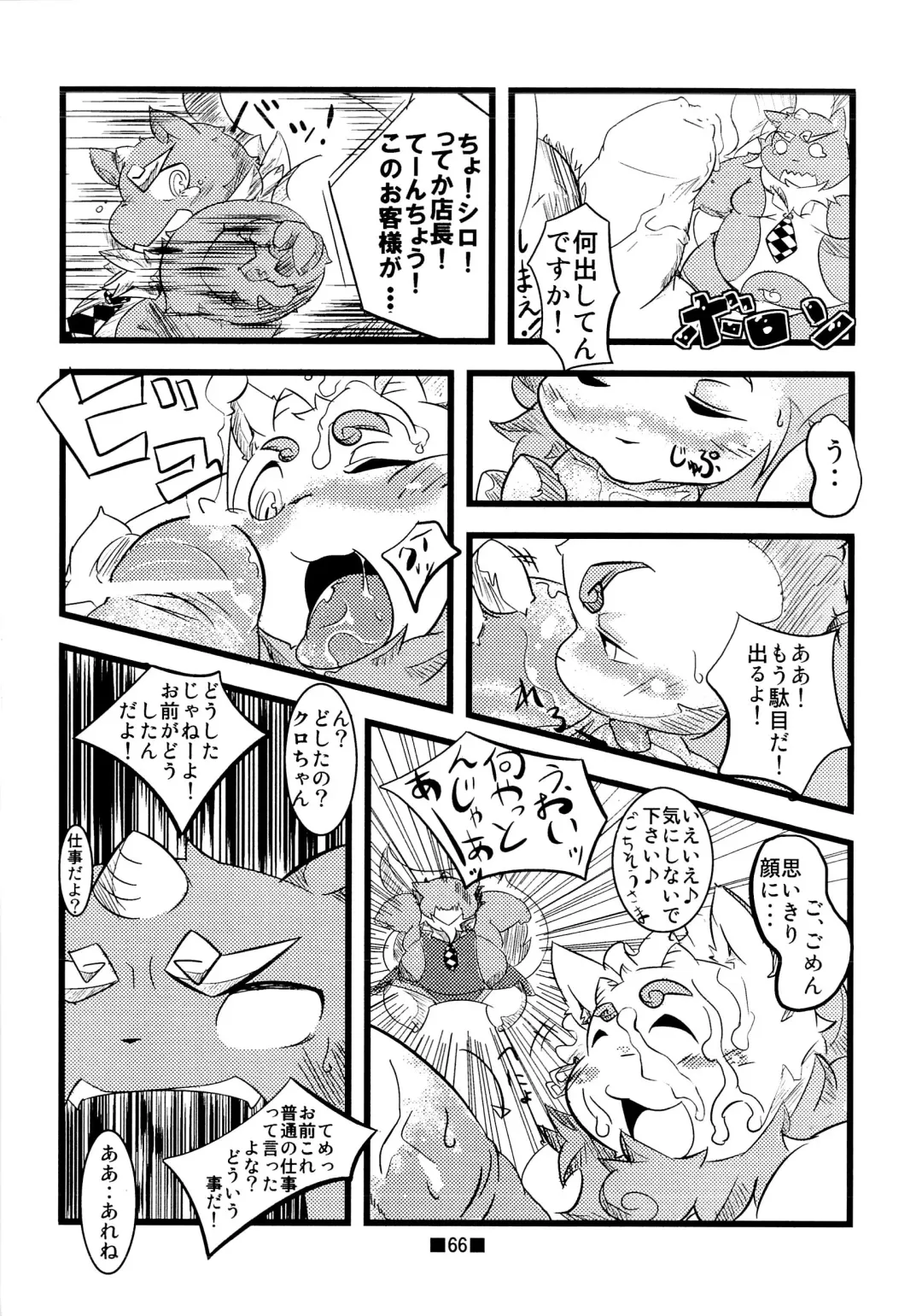 Waffle Sand Vol. 4 Fhentai - Page 64