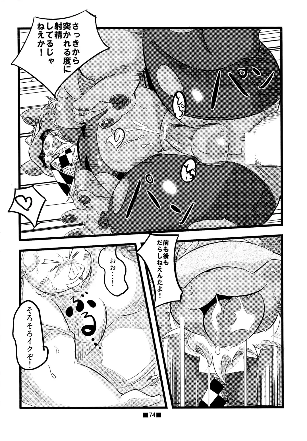 Waffle Sand Vol. 4 Fhentai - Page 72