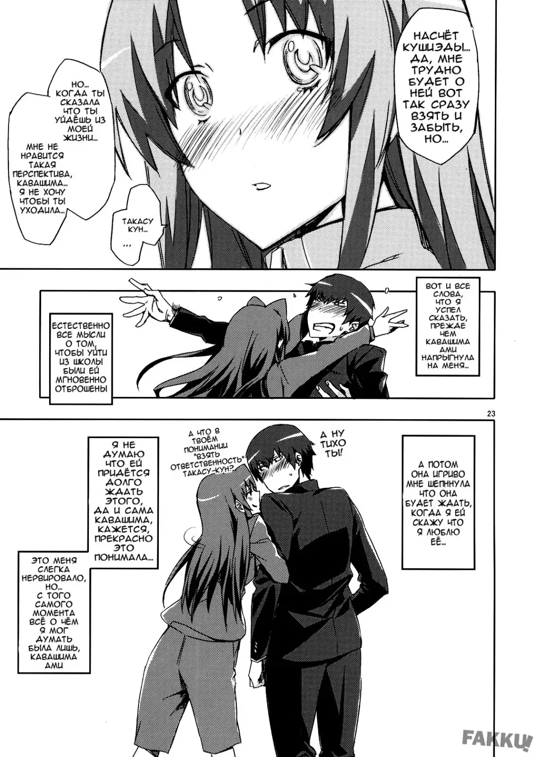 [Ed] AmiEro! - amichan no eroihon! | Выбор в пользу Ами-тян Fhentai - Page 22