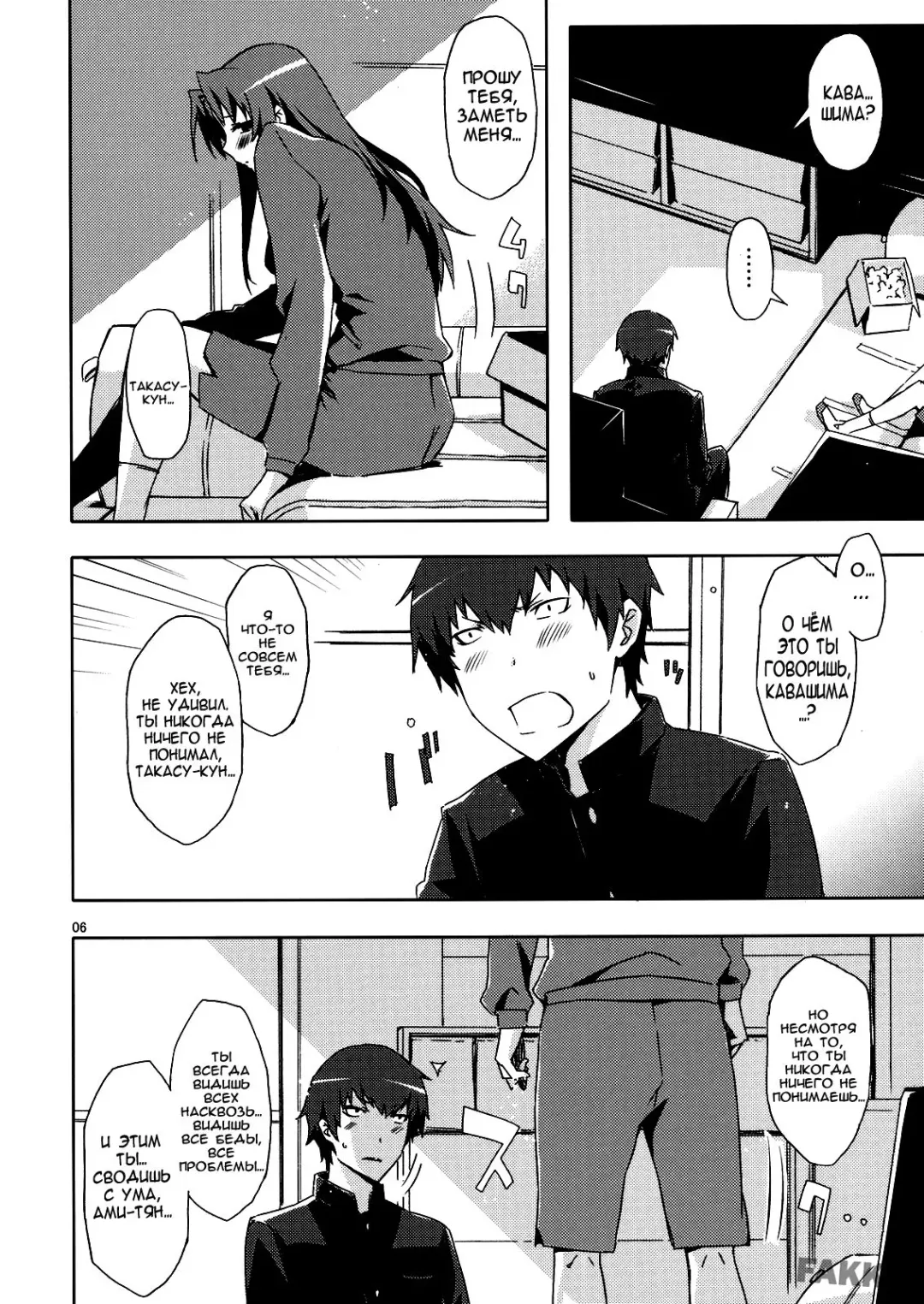 [Ed] AmiEro! - amichan no eroihon! | Выбор в пользу Ами-тян Fhentai - Page 5