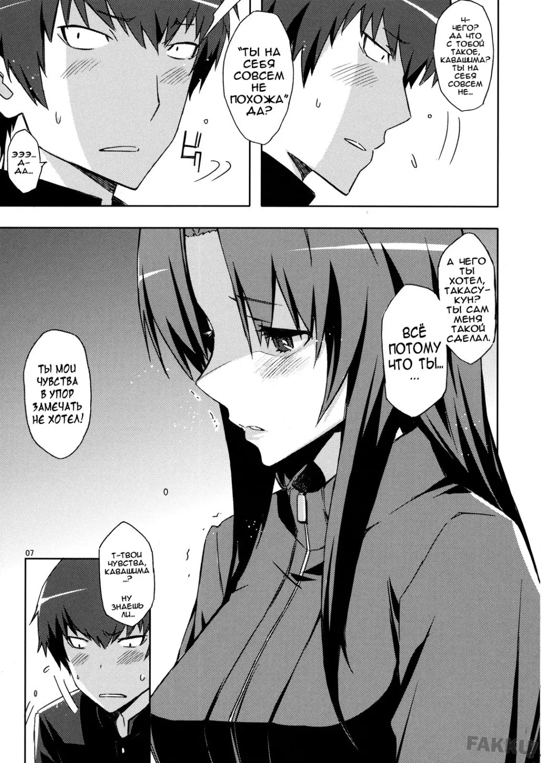 [Ed] AmiEro! - amichan no eroihon! | Выбор в пользу Ами-тян Fhentai - Page 6