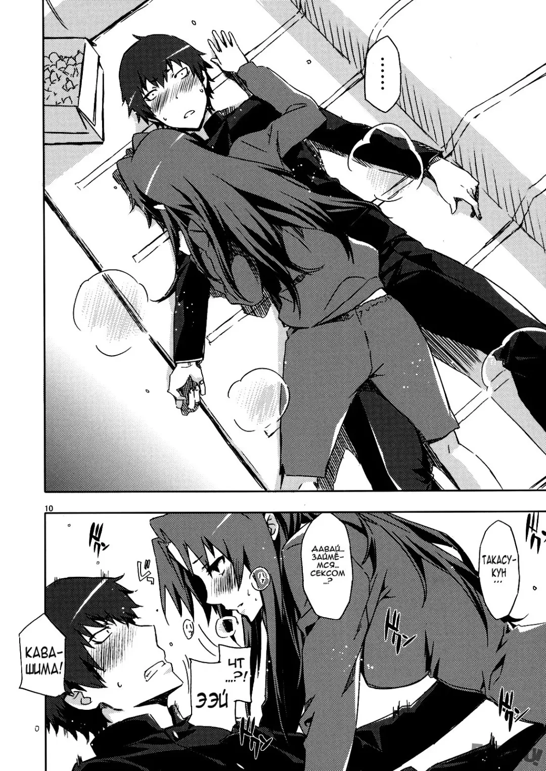 [Ed] AmiEro! - amichan no eroihon! | Выбор в пользу Ами-тян Fhentai - Page 9