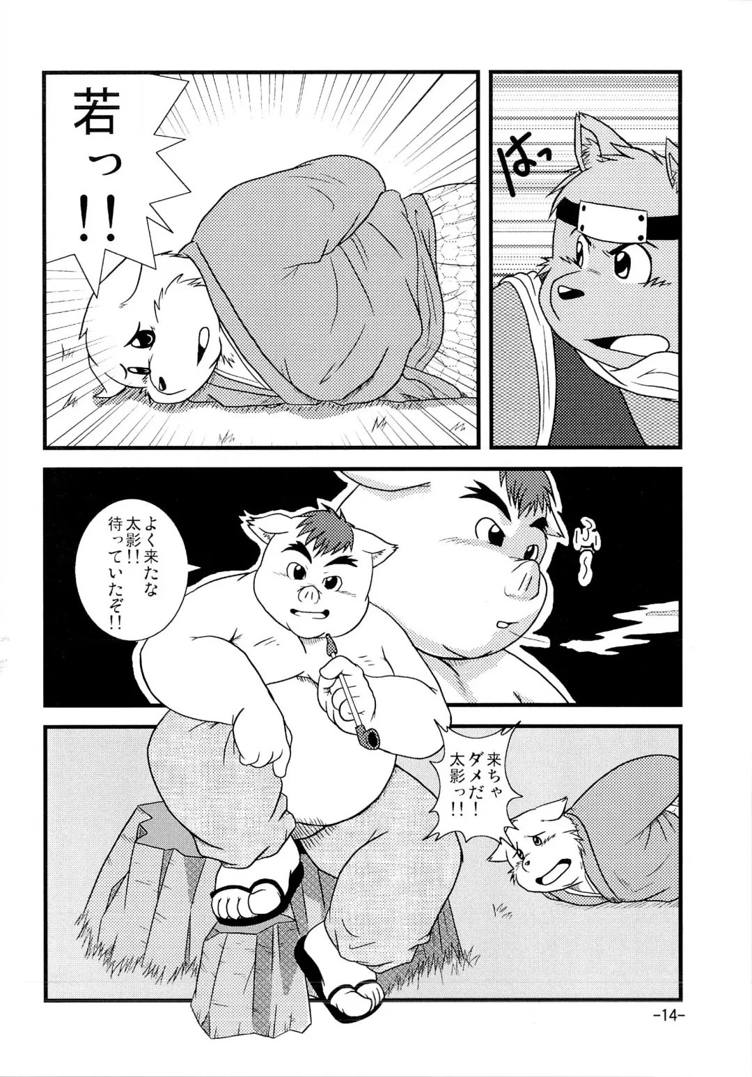 [Kiyo - Ookawa Inui] Waffle Sand Vol. 2 Fhentai - Page 13