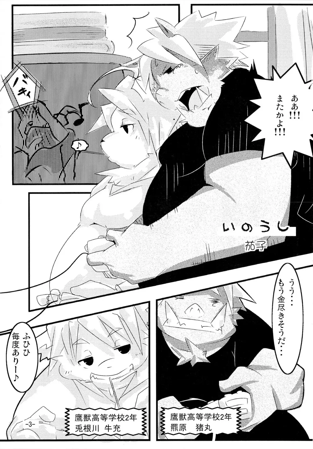 [Kiyo - Ookawa Inui] Waffle Sand Vol. 2 Fhentai - Page 2