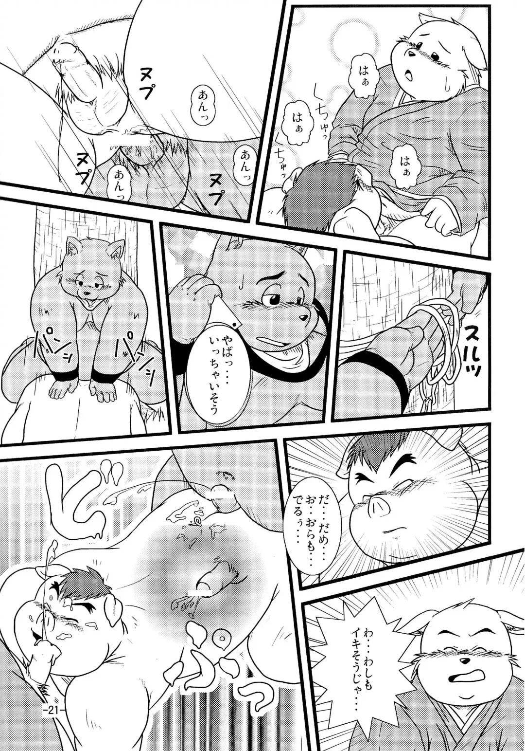 [Kiyo - Ookawa Inui] Waffle Sand Vol. 2 Fhentai - Page 20