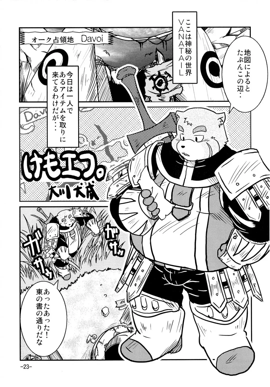 [Kiyo - Ookawa Inui] Waffle Sand Vol. 2 Fhentai - Page 22