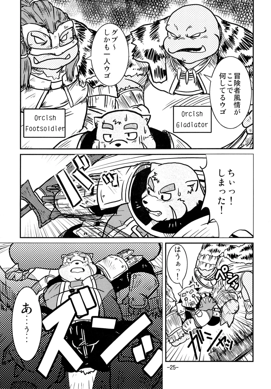 [Kiyo - Ookawa Inui] Waffle Sand Vol. 2 Fhentai - Page 24