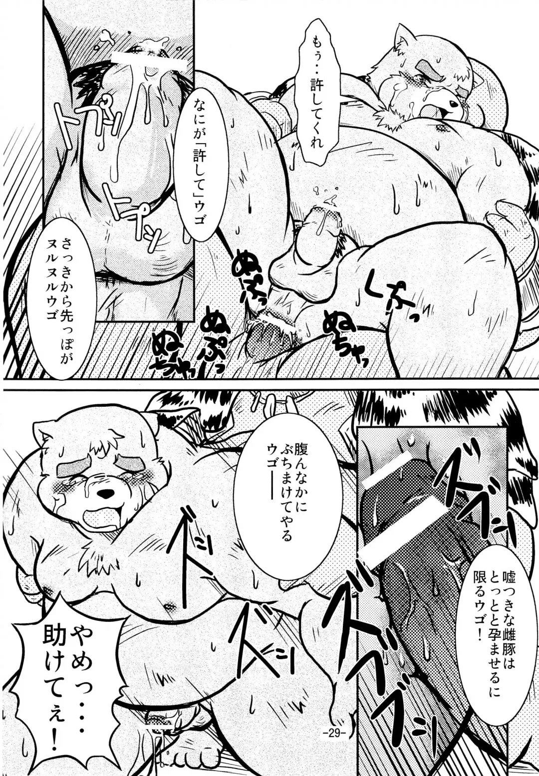 [Kiyo - Ookawa Inui] Waffle Sand Vol. 2 Fhentai - Page 28