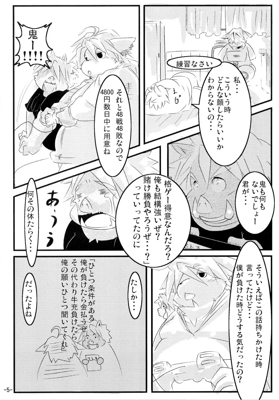 [Kiyo - Ookawa Inui] Waffle Sand Vol. 2 Fhentai - Page 4