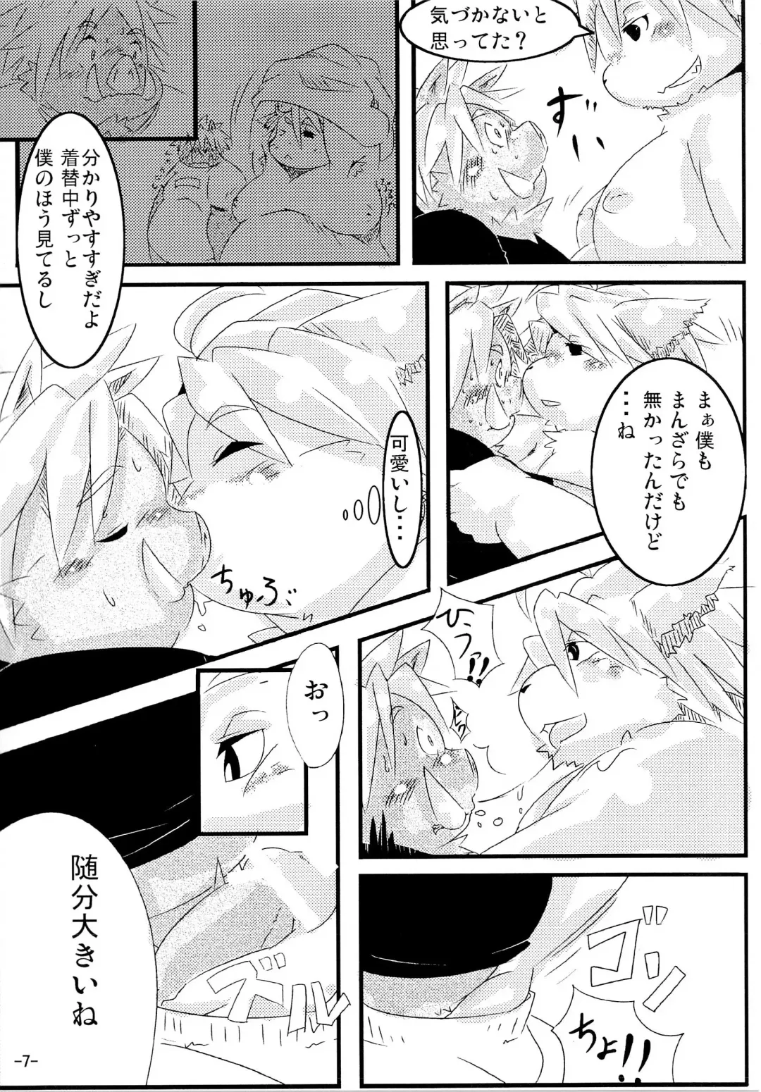 [Kiyo - Ookawa Inui] Waffle Sand Vol. 2 Fhentai - Page 6