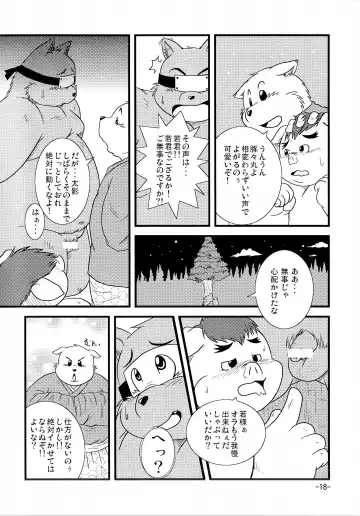 [Kiyo - Ookawa Inui] Waffle Sand Vol. 2 Fhentai - Page 17