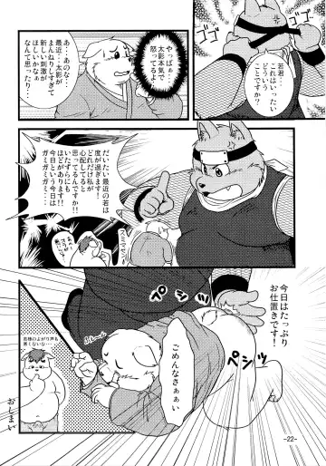 [Kiyo - Ookawa Inui] Waffle Sand Vol. 2 Fhentai - Page 21