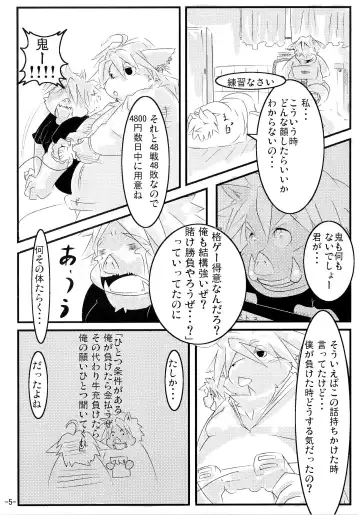 [Kiyo - Ookawa Inui] Waffle Sand Vol. 2 Fhentai - Page 4