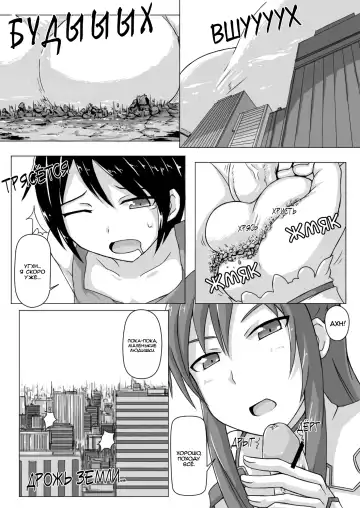 [Terada Ochiko] Size Henkou de Asuna ga Yaritai Houdai Online Fhentai.net - Page 10