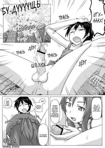 [Terada Ochiko] Size Henkou de Asuna ga Yaritai Houdai Online Fhentai.net - Page 11