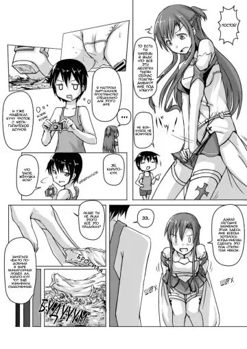 [Terada Ochiko] Size Henkou de Asuna ga Yaritai Houdai Online Fhentai.net - Page 3