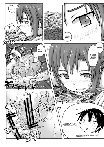 [Terada Ochiko] Size Henkou de Asuna ga Yaritai Houdai Online Fhentai.net - Page 5