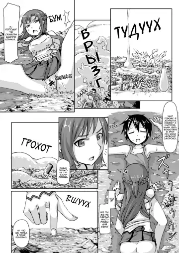 [Terada Ochiko] Size Henkou de Asuna ga Yaritai Houdai Online Fhentai.net - Page 6