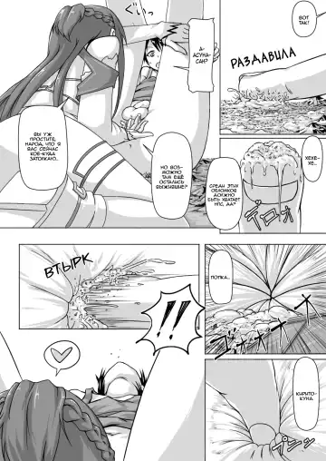 [Terada Ochiko] Size Henkou de Asuna ga Yaritai Houdai Online Fhentai.net - Page 7