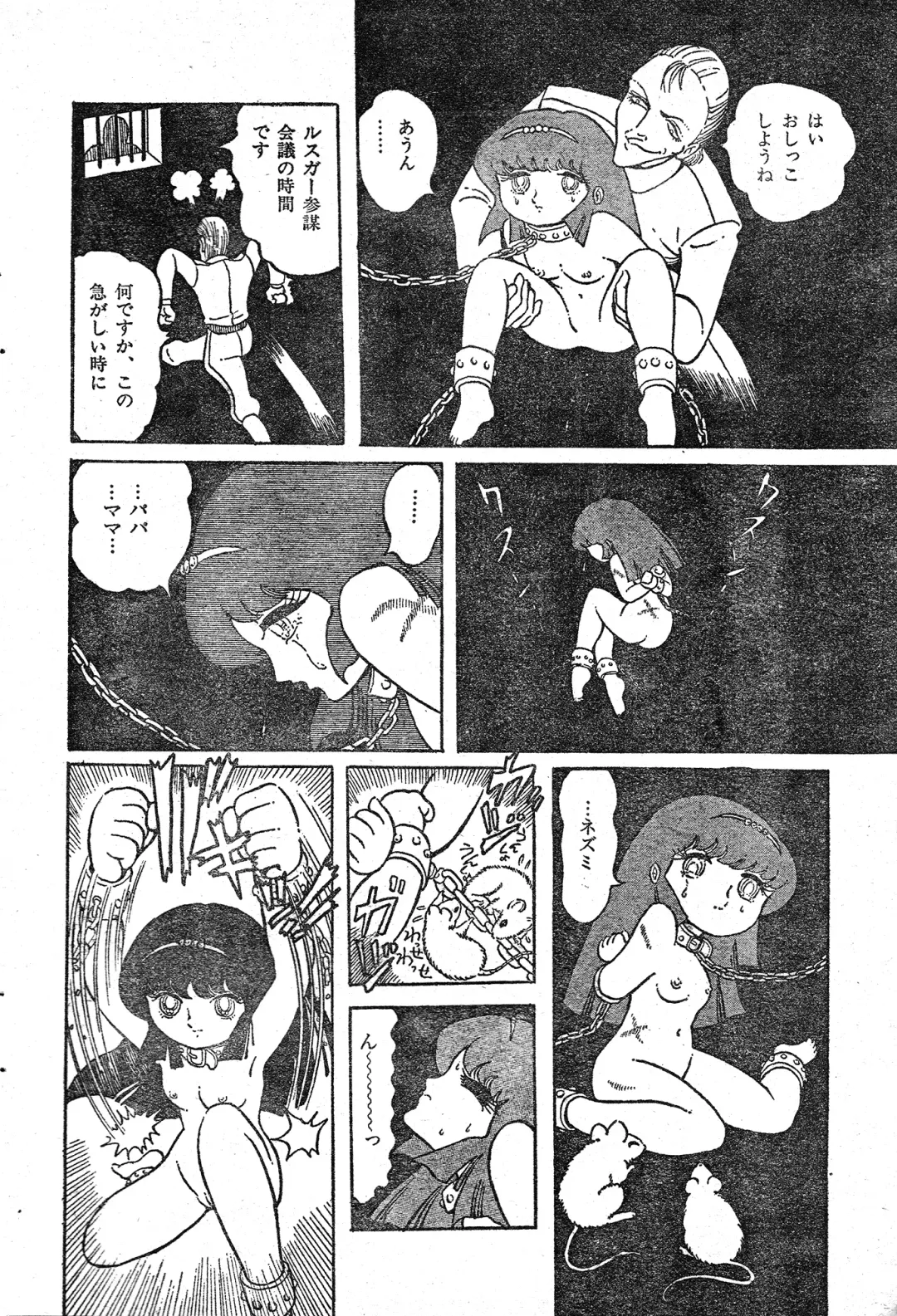 [Hariken Ryuu] Gekisatsu! Uchuuken Ch. 3 Fhentai - Page 10
