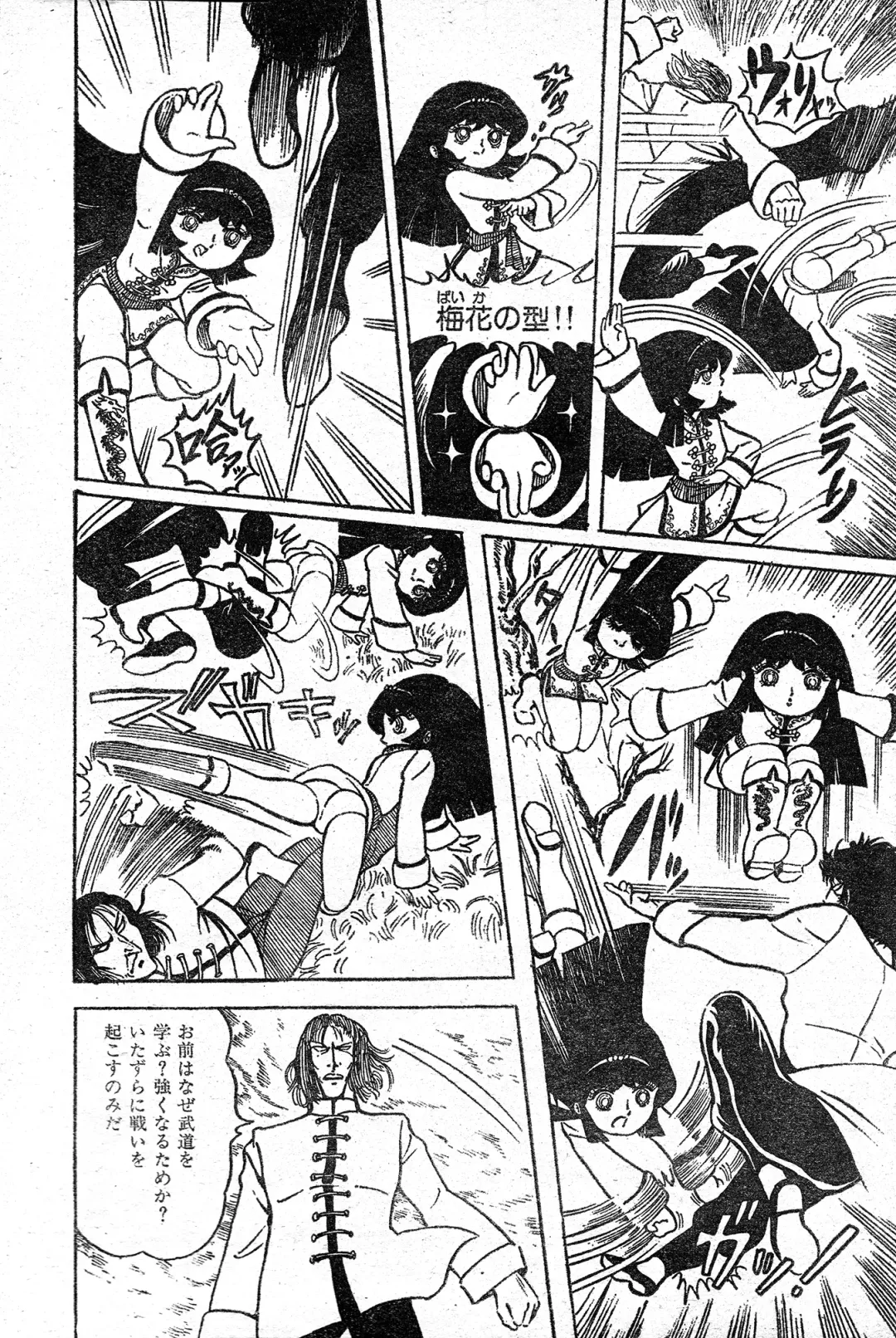 [Hariken Ryuu] Gekisatsu! Uchuuken Ch. 3 Fhentai - Page 2