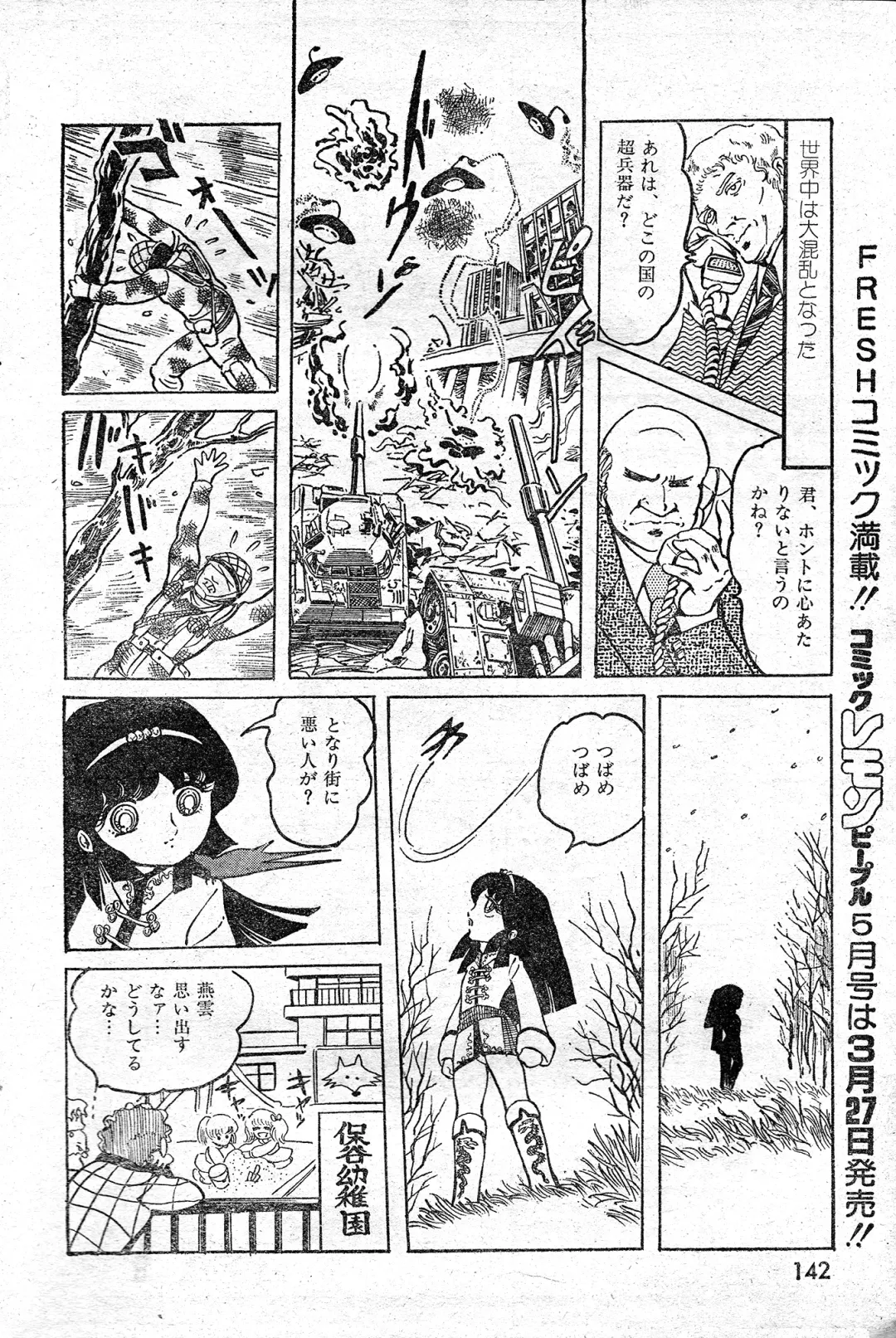 [Hariken Ryuu] Gekisatsu! Uchuuken Ch. 3 Fhentai - Page 3