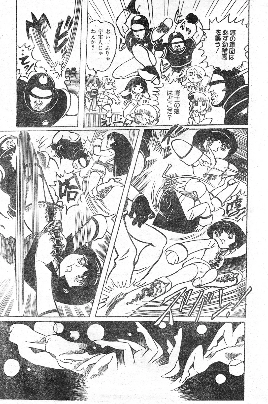 [Hariken Ryuu] Gekisatsu! Uchuuken Ch. 3 Fhentai - Page 5