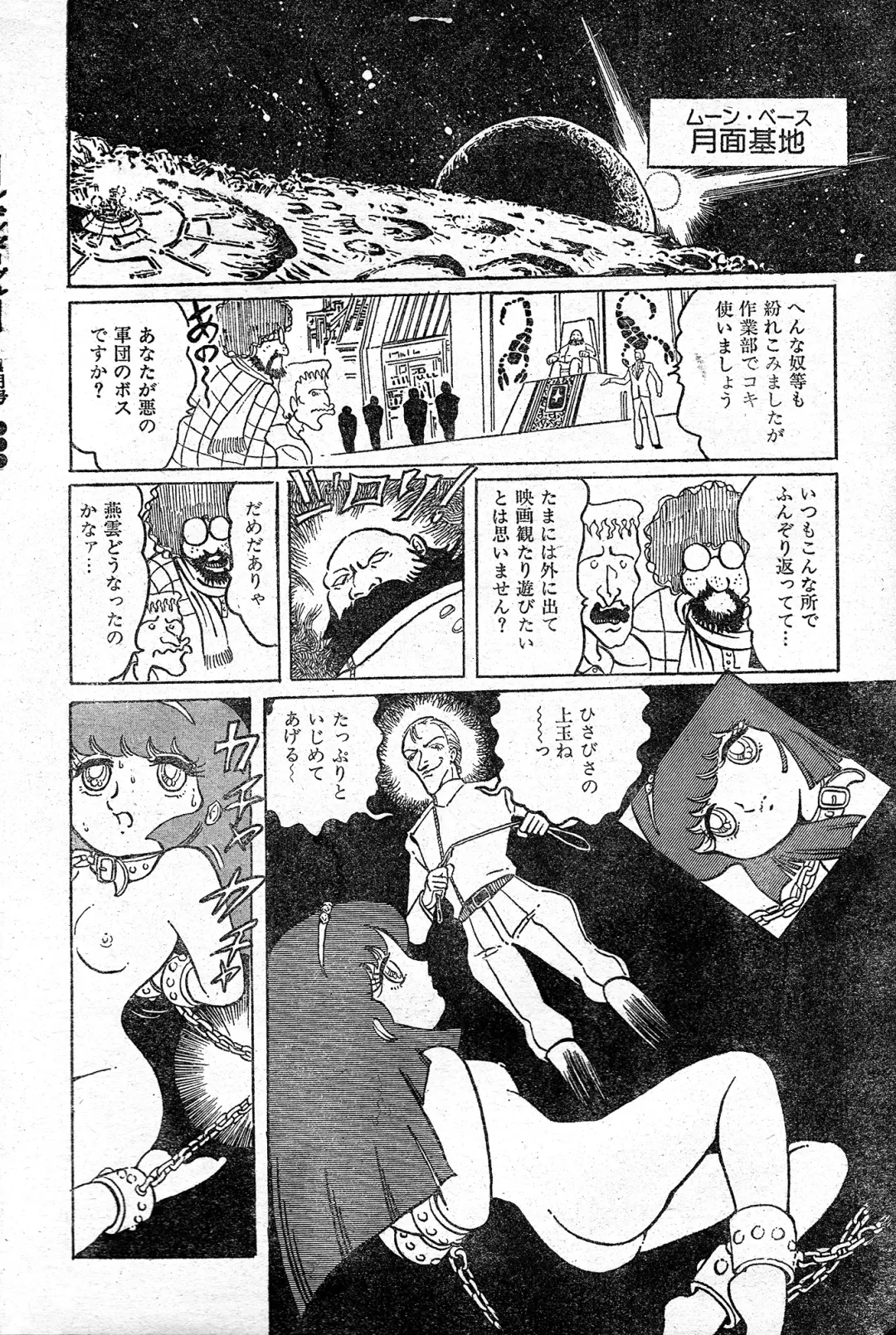 [Hariken Ryuu] Gekisatsu! Uchuuken Ch. 3 Fhentai - Page 8