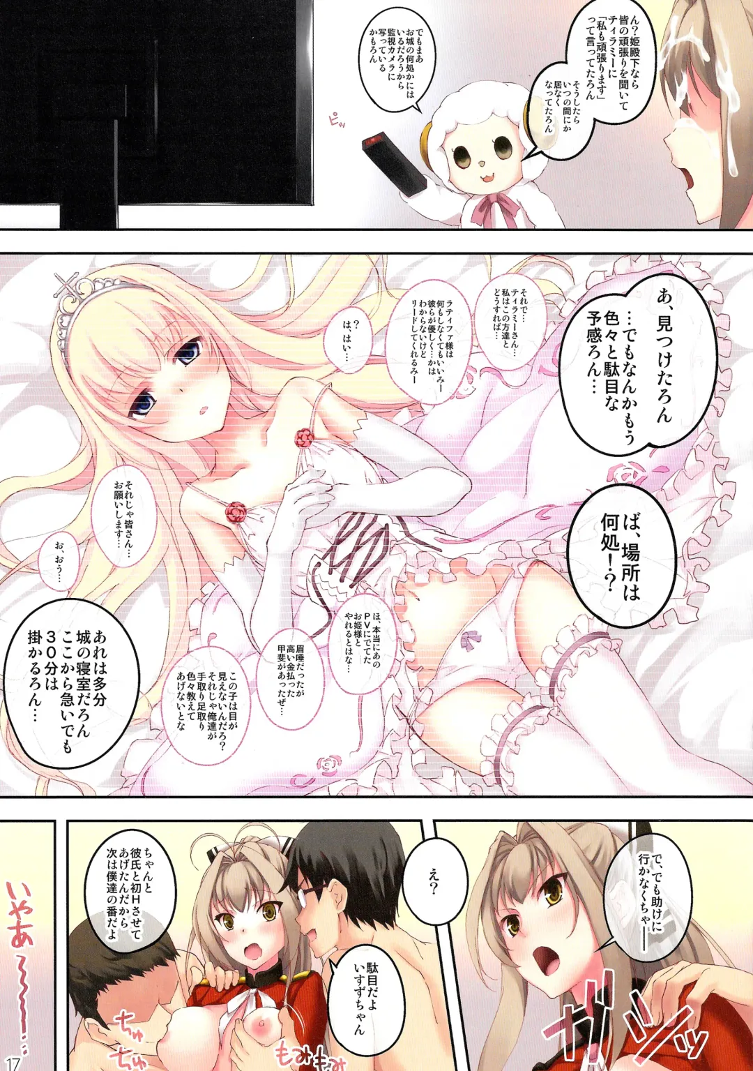 [Koga Nozomu - Shinokawa Arumi] My Beautiful Dark Deranged Fantasy! Fhentai - Page 17