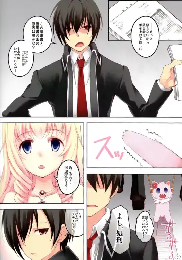 [Koga Nozomu - Shinokawa Arumi] My Beautiful Dark Deranged Fantasy! Fhentai - Page 2