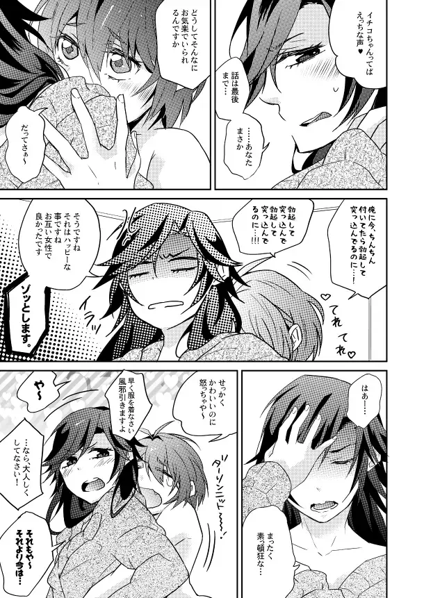 ラブレ11新刊 sample Fhentai - Page 2