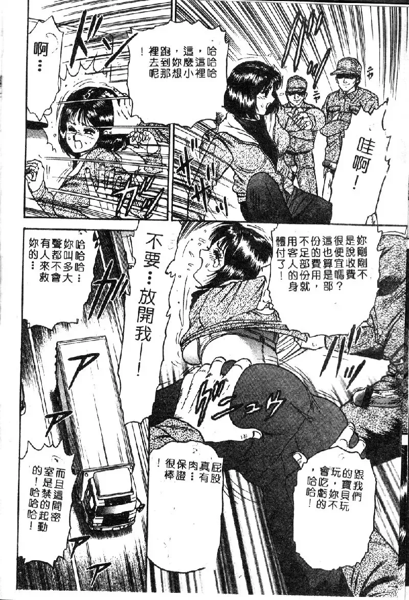 Ryoujoku Gakkou Vol. 1 Fhentai - Page 10