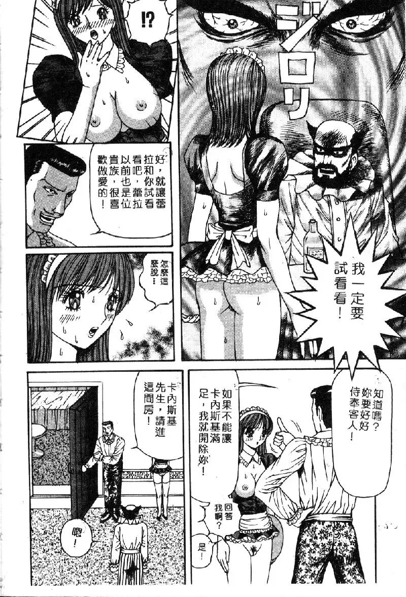 Ryoujoku Gakkou Vol. 1 Fhentai - Page 106