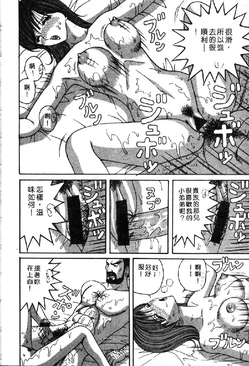 Ryoujoku Gakkou Vol. 1 Fhentai - Page 110