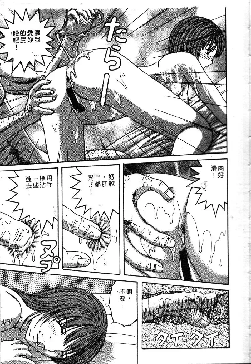 Ryoujoku Gakkou Vol. 1 Fhentai - Page 113